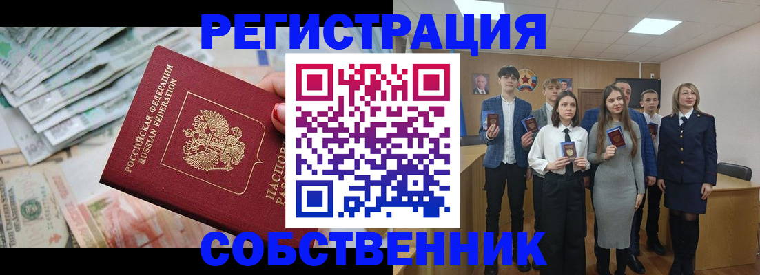 прописка 2025 в Коврове