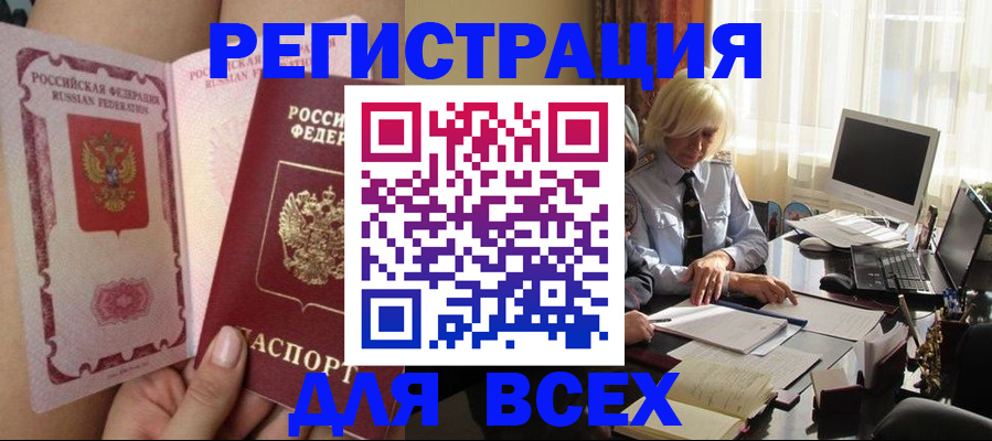 прописка гарантия в Коврове