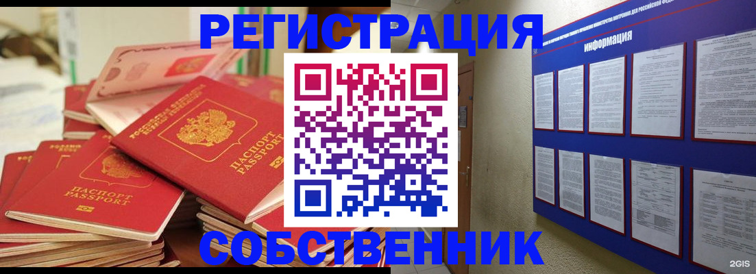 временная регистрация в Коврове